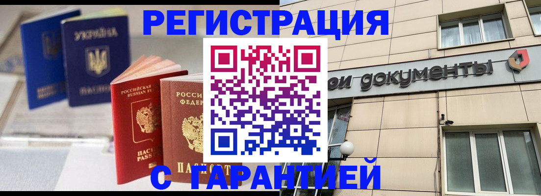 где прописаться в Заинске