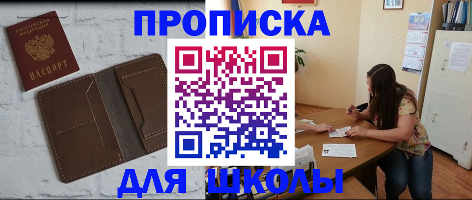 где прописаться в Заинске