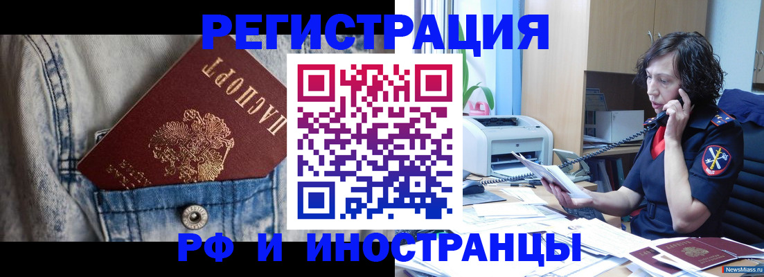 временная регистрация недорого в Заинске