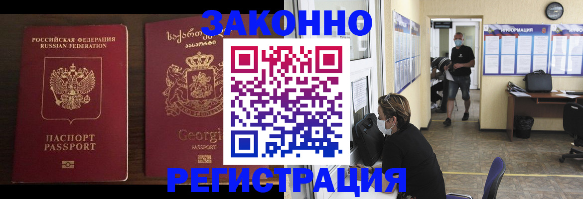 прописка для школы в Заинске