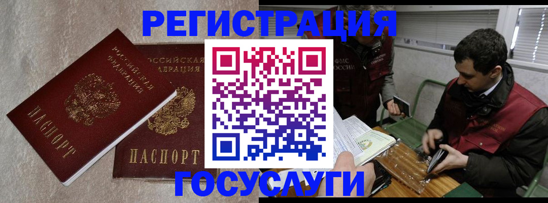 прописка ребенка в Заинске